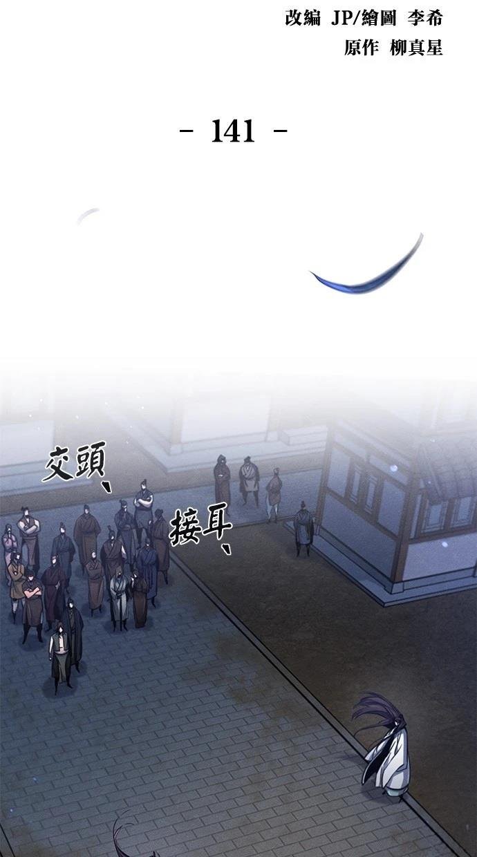 第141话