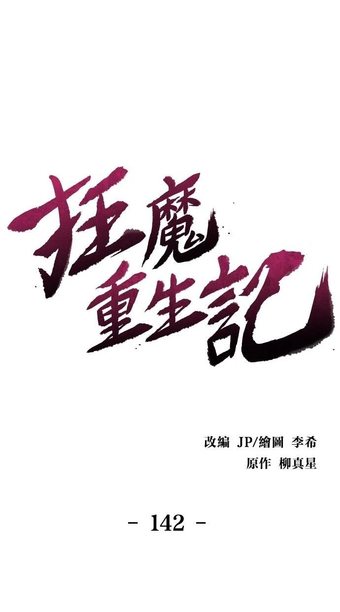 第142话