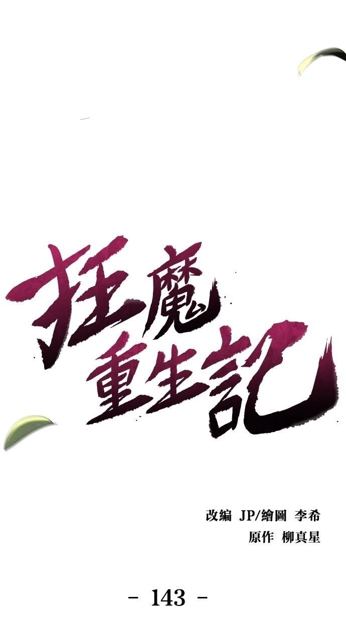第143话