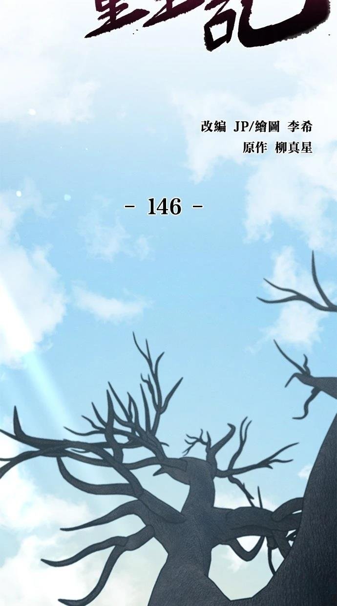 第146话