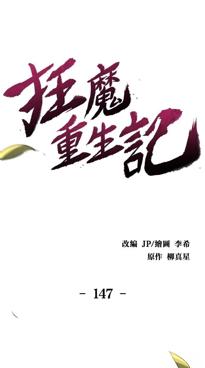 第147话