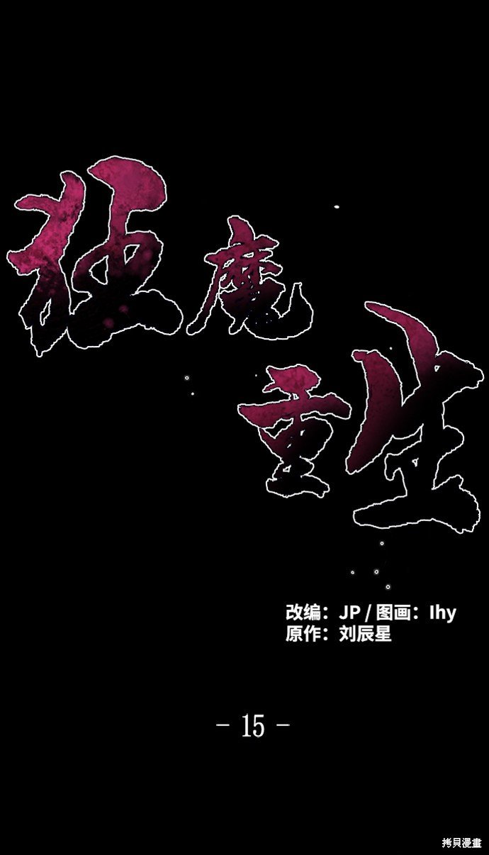 第15话