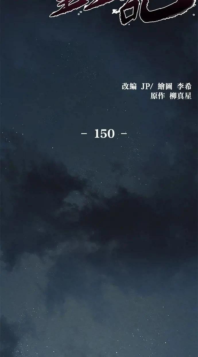 第150话