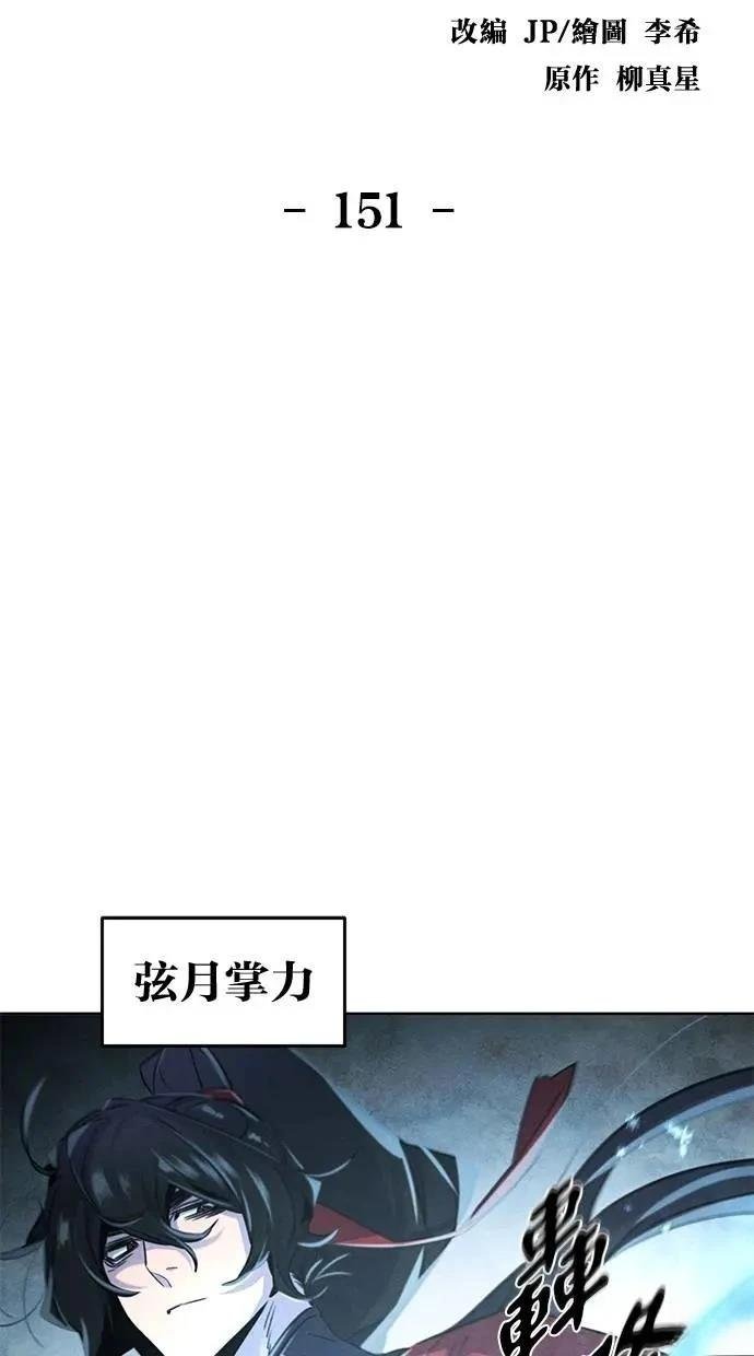 第151话
