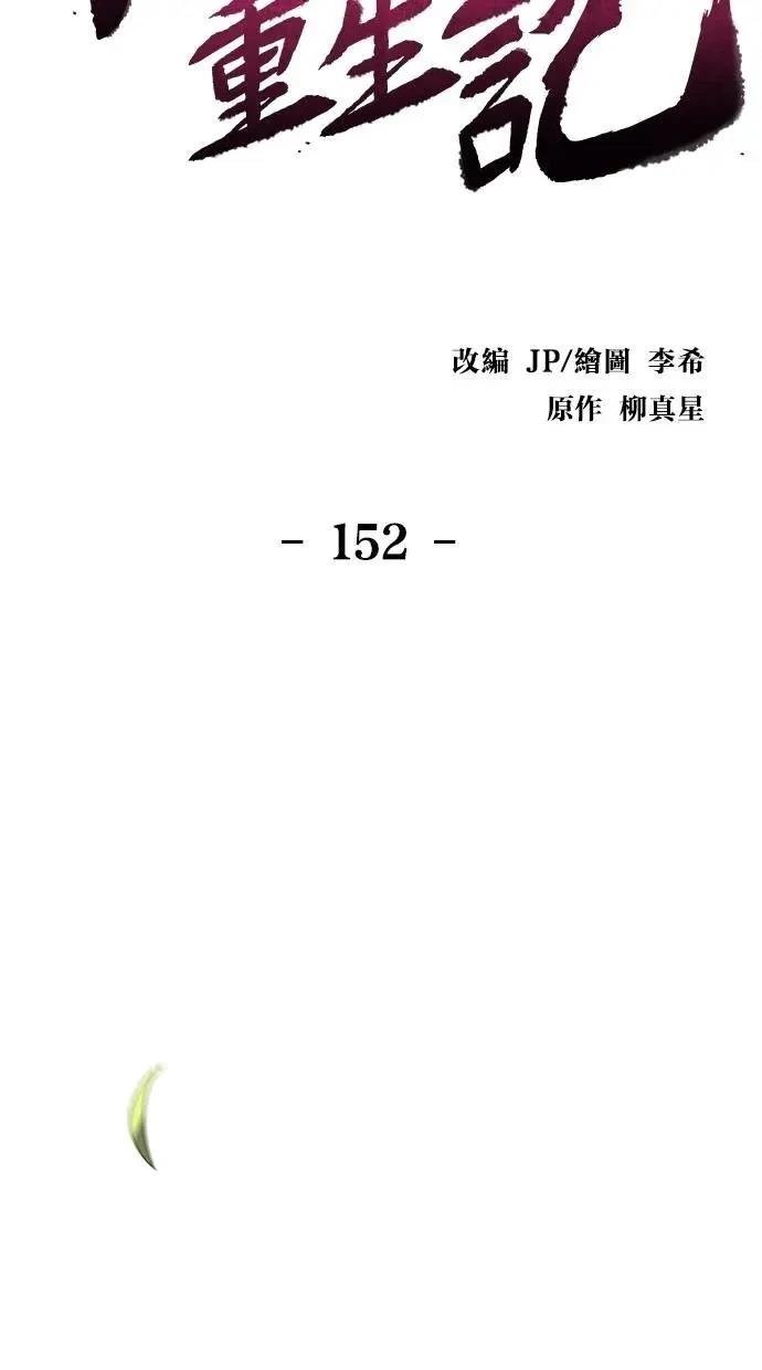 第152话