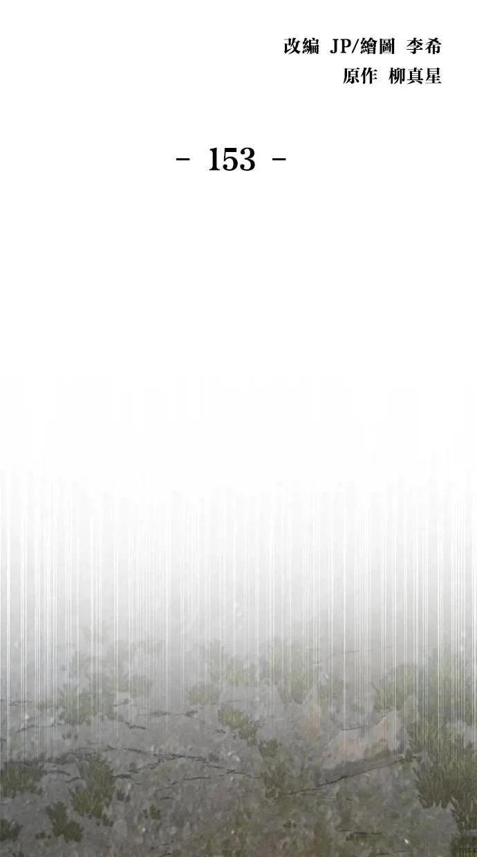 第153话