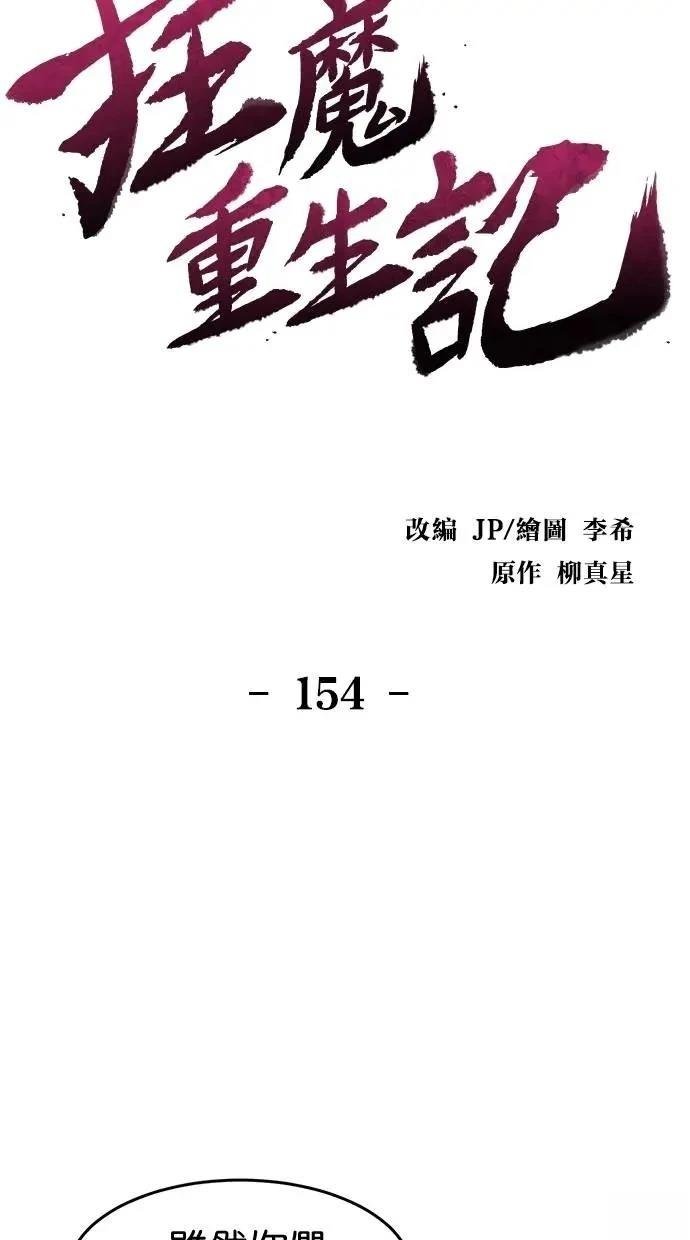 第154话