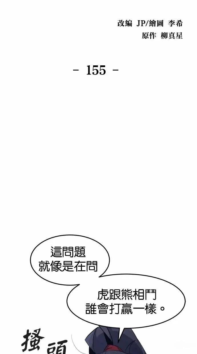 第155话