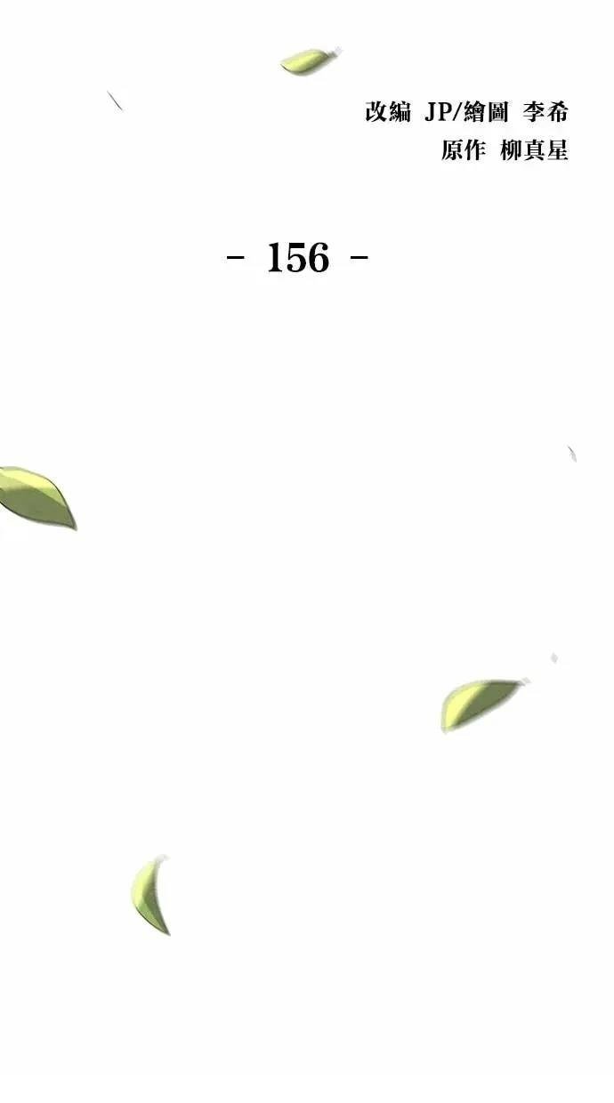 第156话