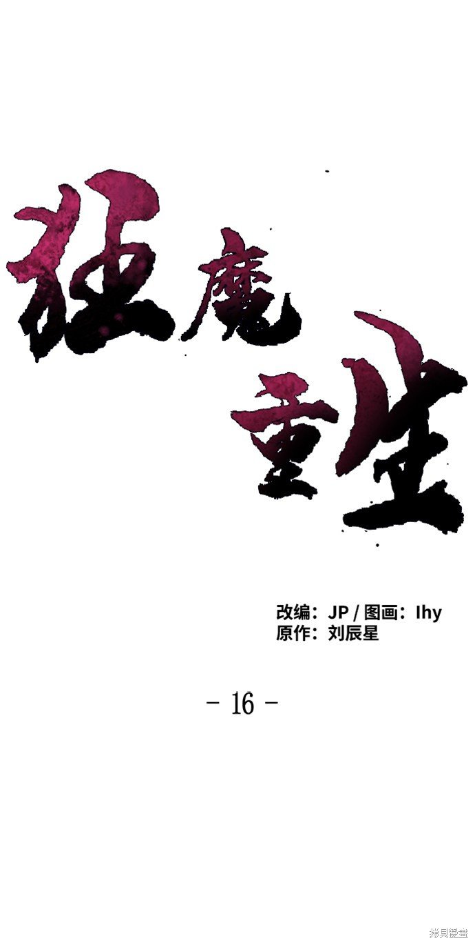 第16话