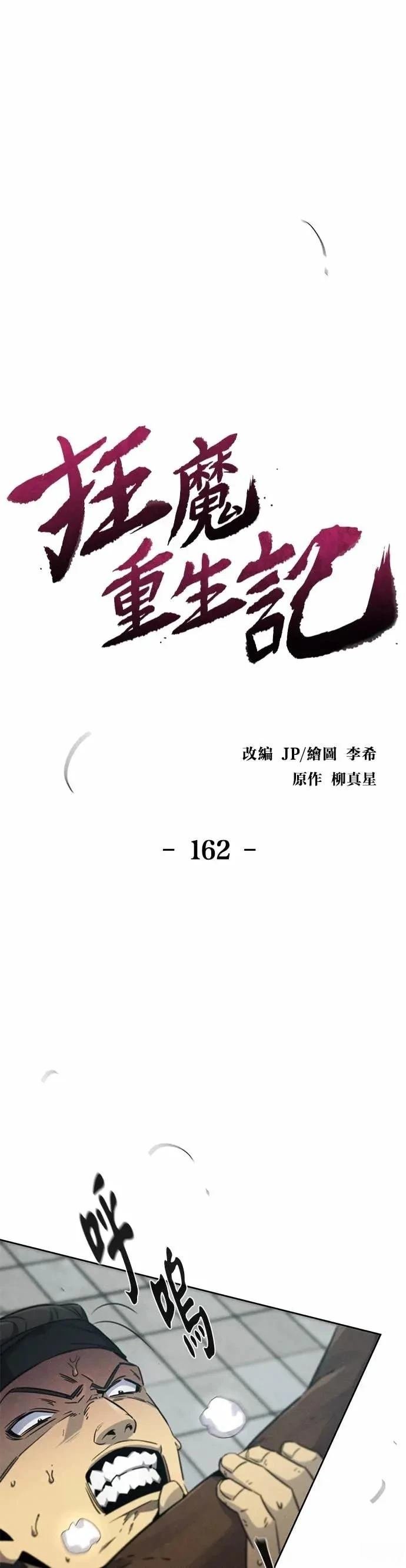 第162话