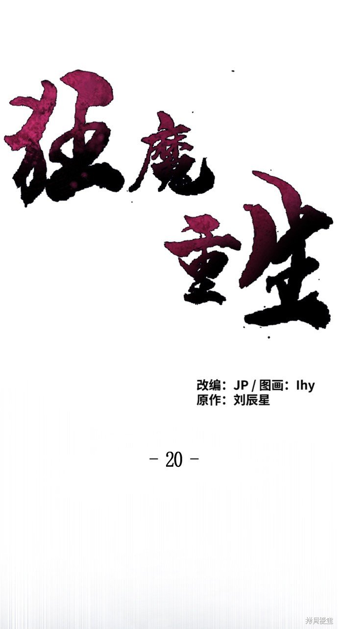 第20话