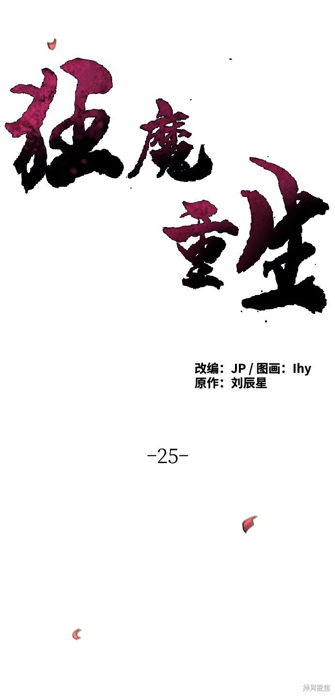 第25话