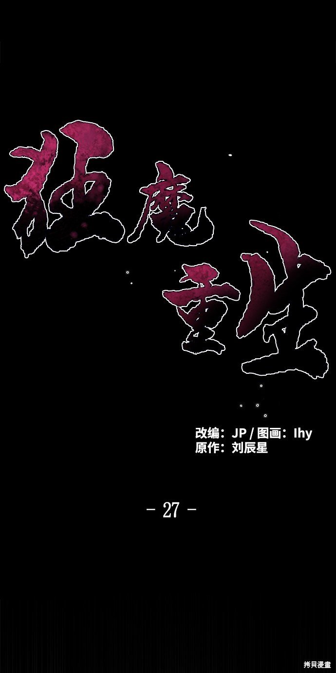 第27话