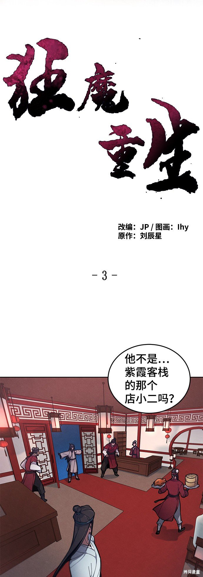 第3话