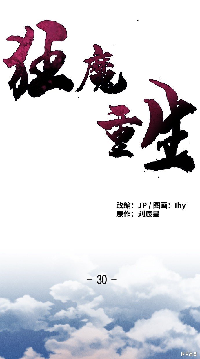 第30话