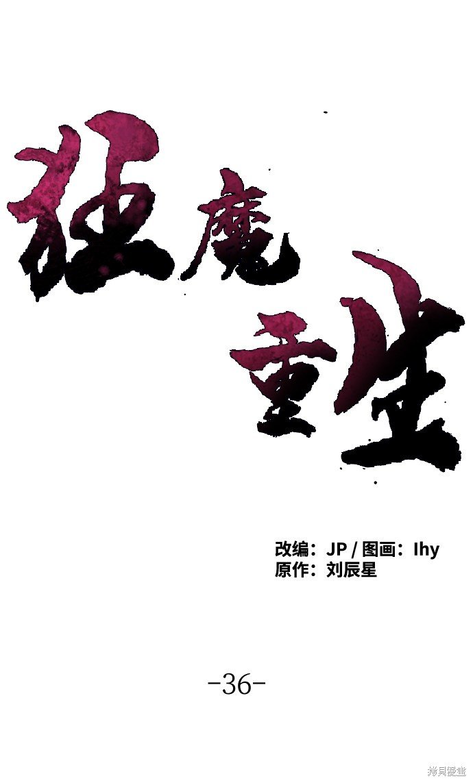 第36话
