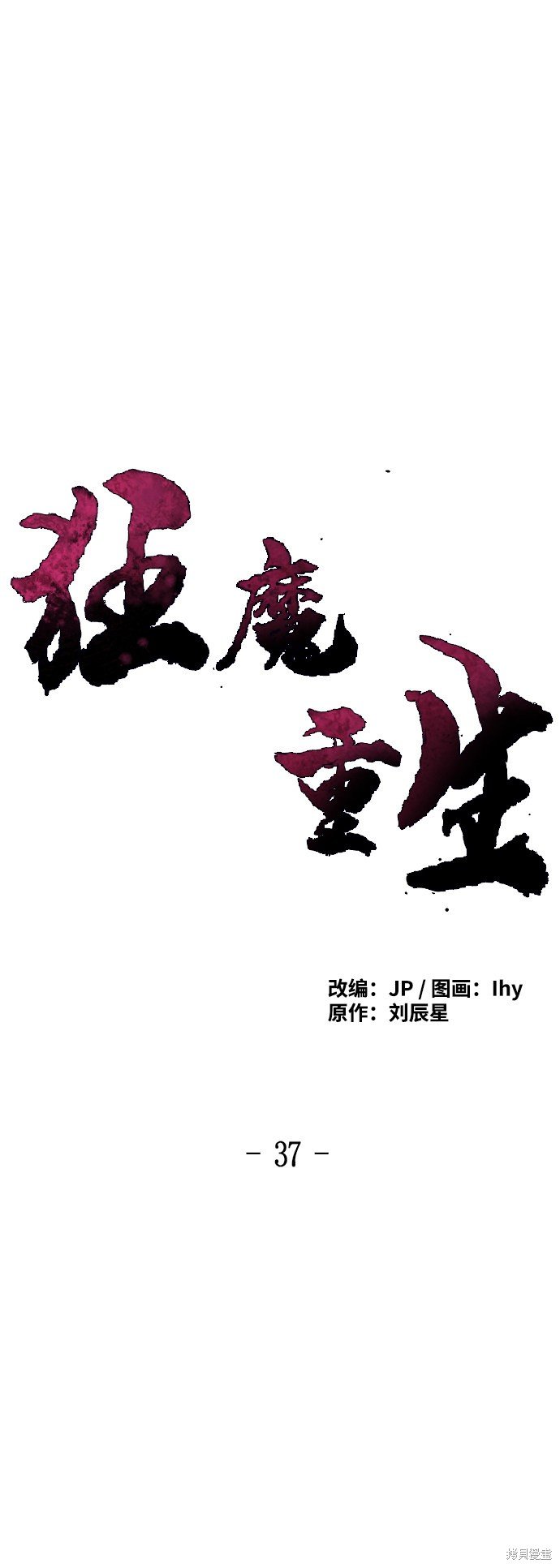 第37话