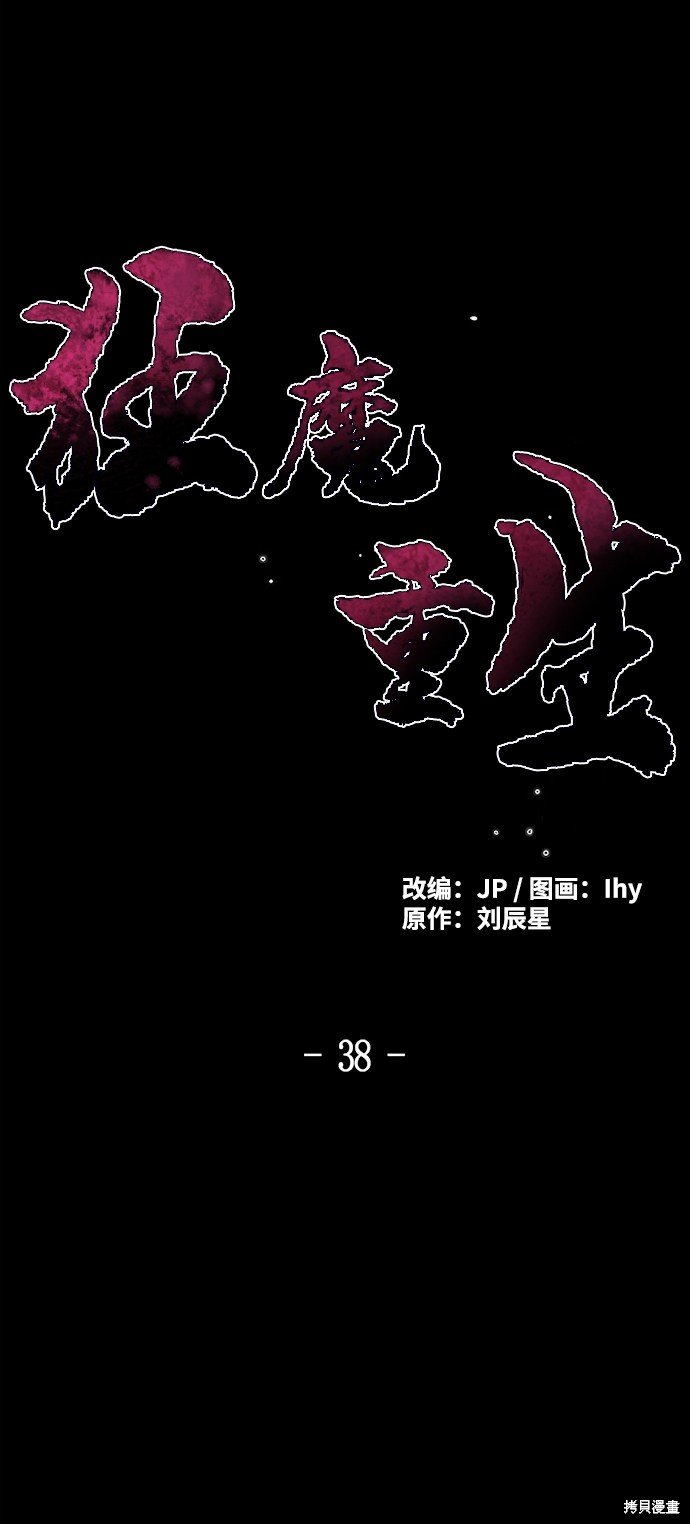 第38话