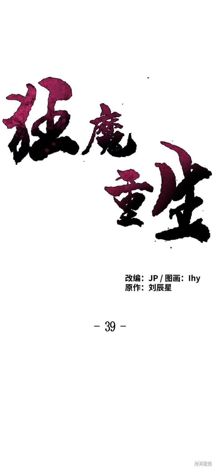 第39话