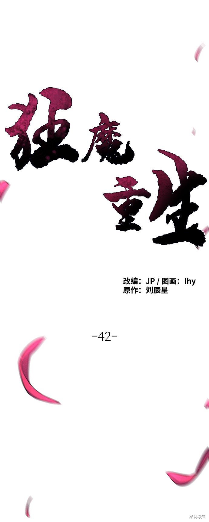 第42话