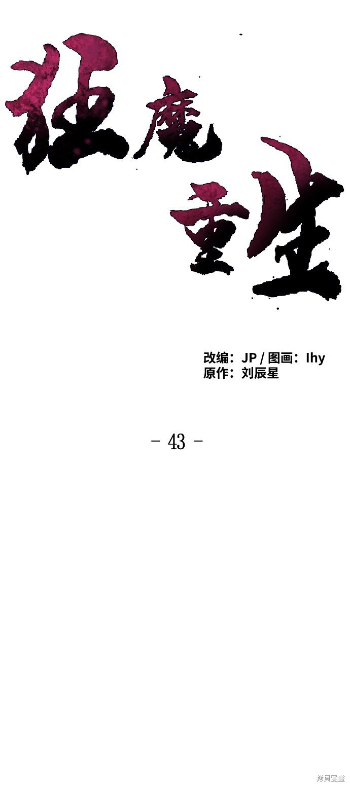 第43话