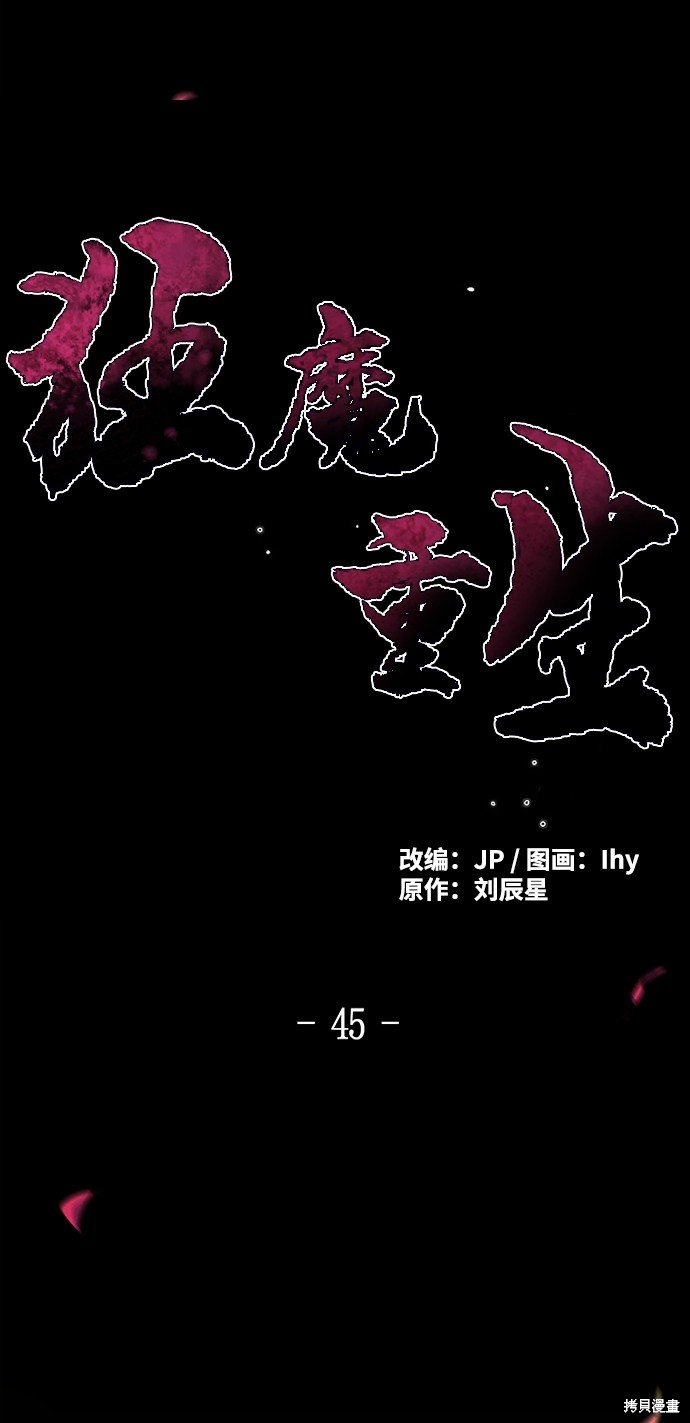 第45话