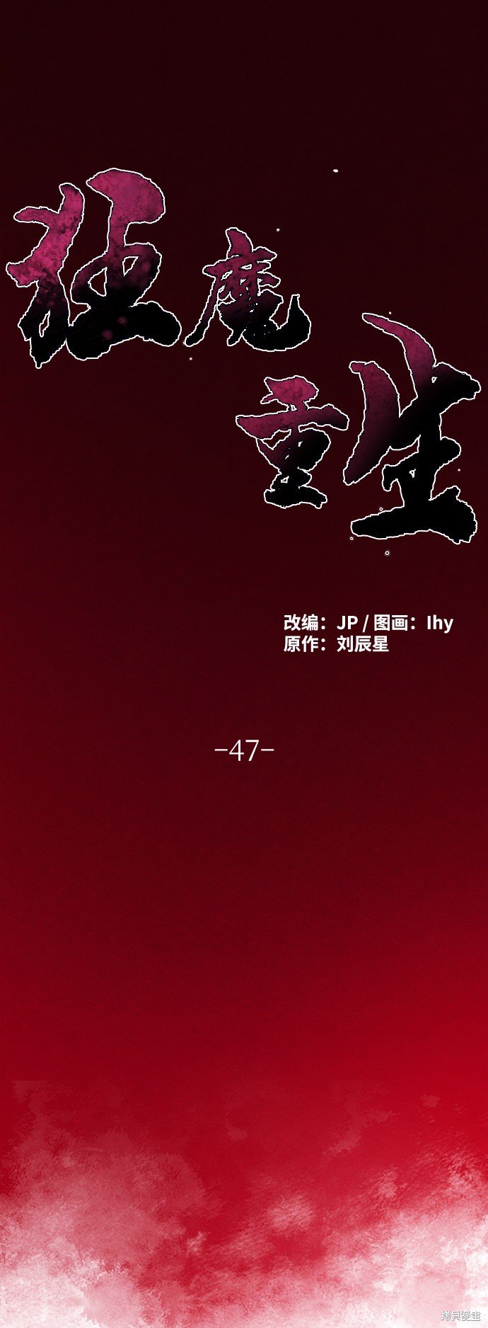 第47话