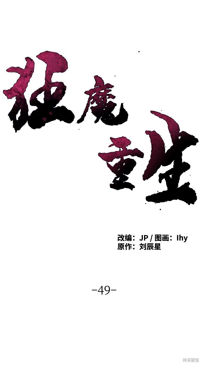 第49话