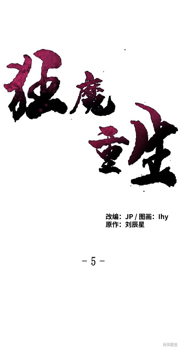 第5话