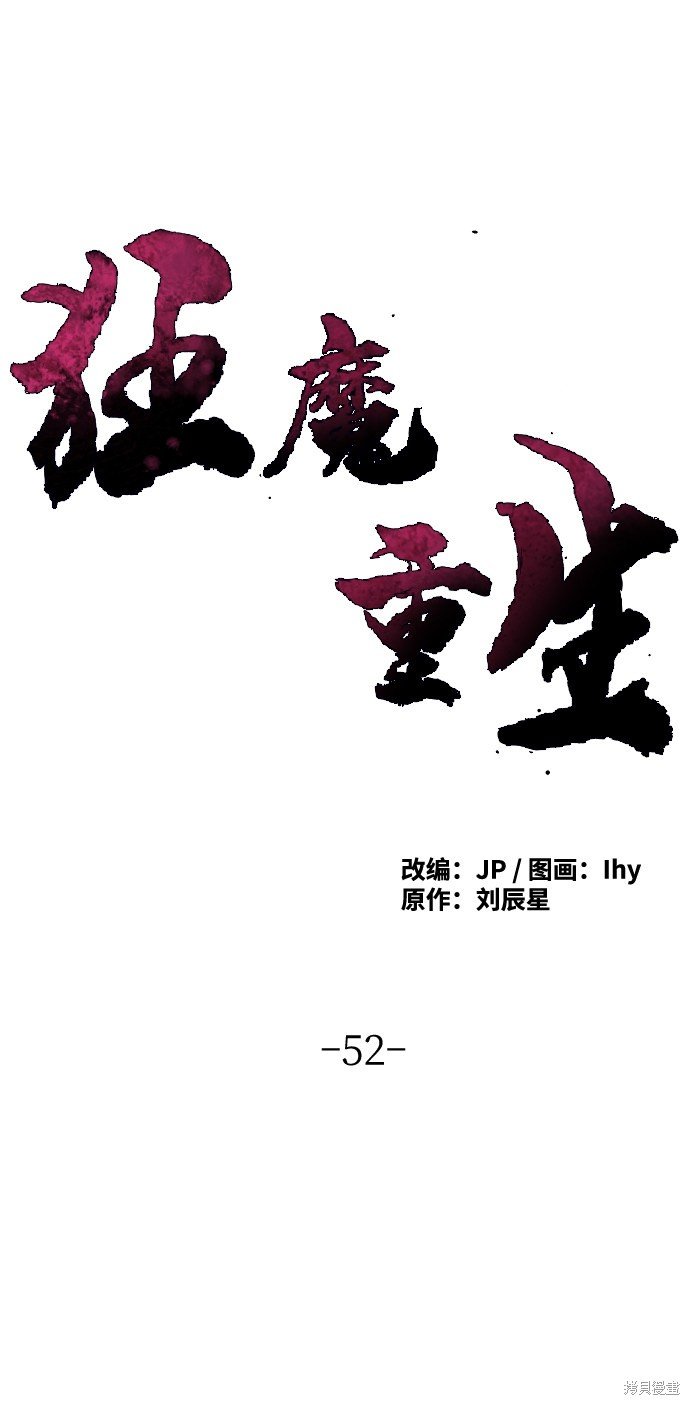 第52话