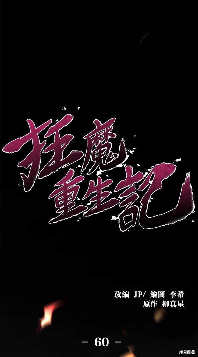 第60话