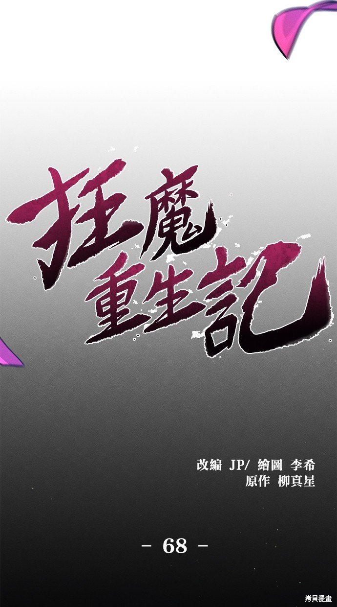 第68话