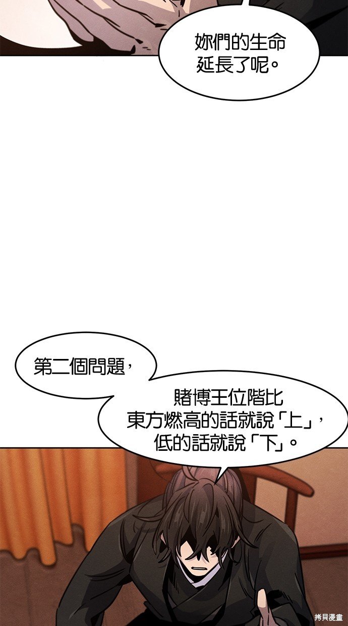 第69话