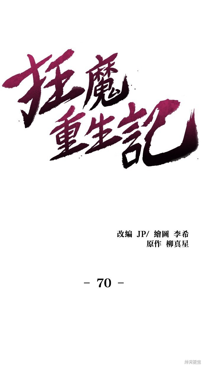 第70话