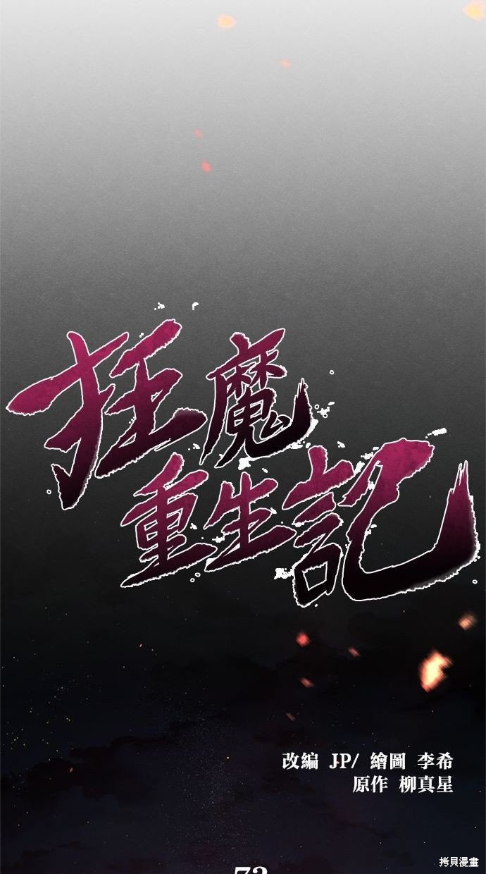 第73话