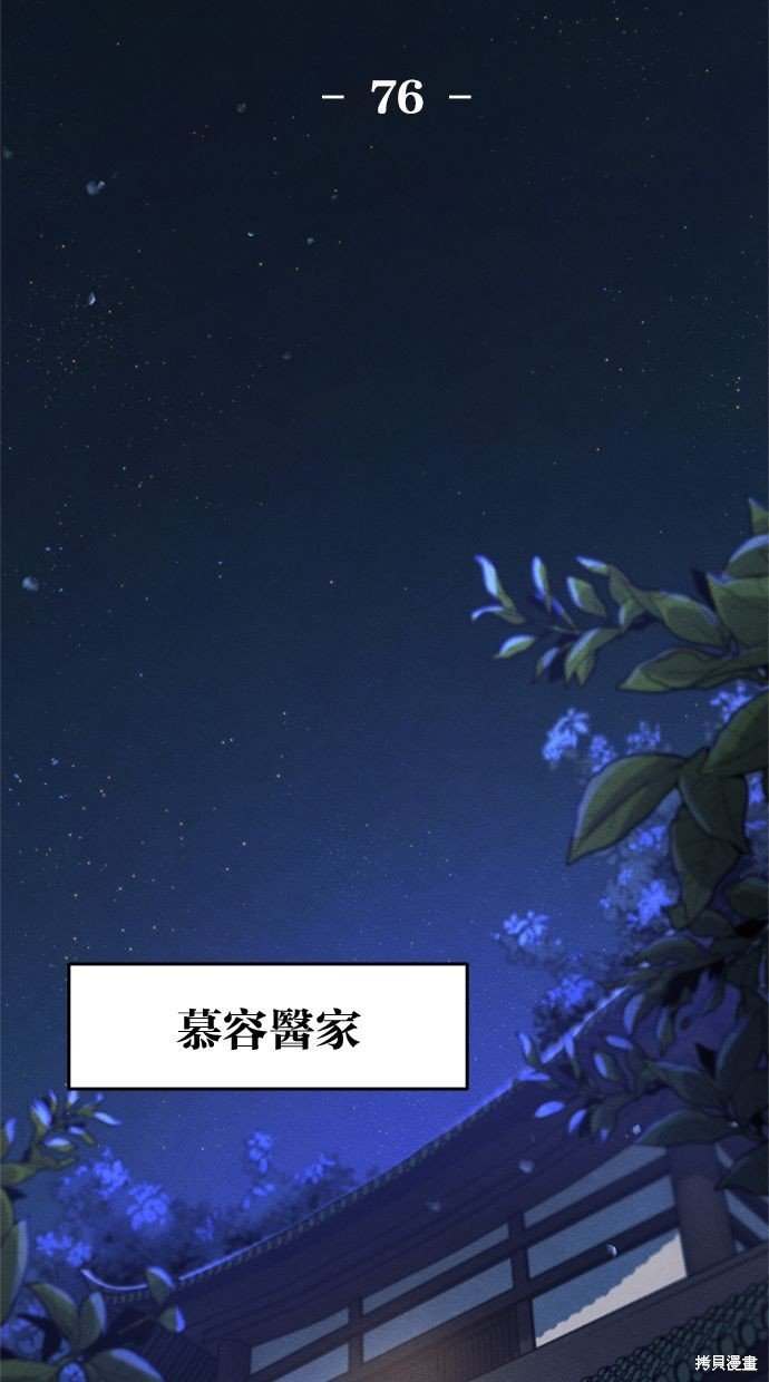 第76话