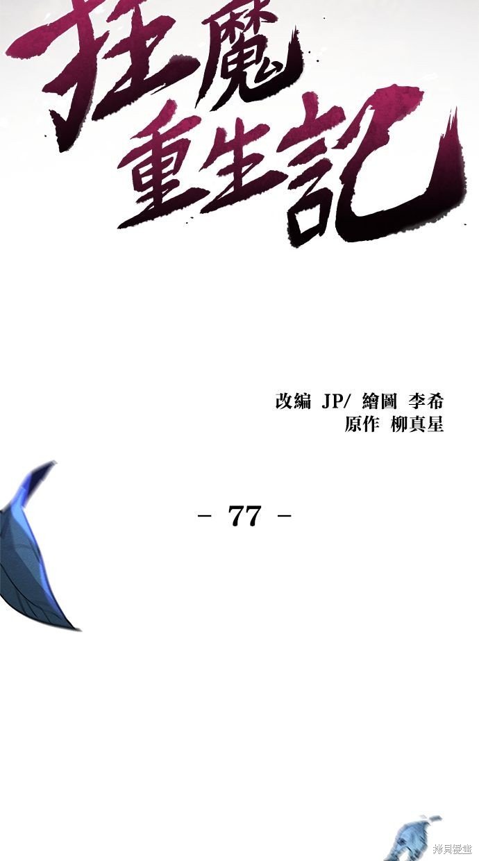第77话