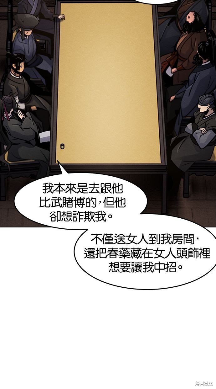 第77话