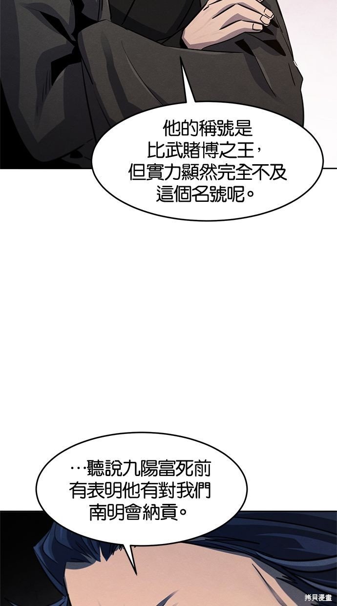 第77话