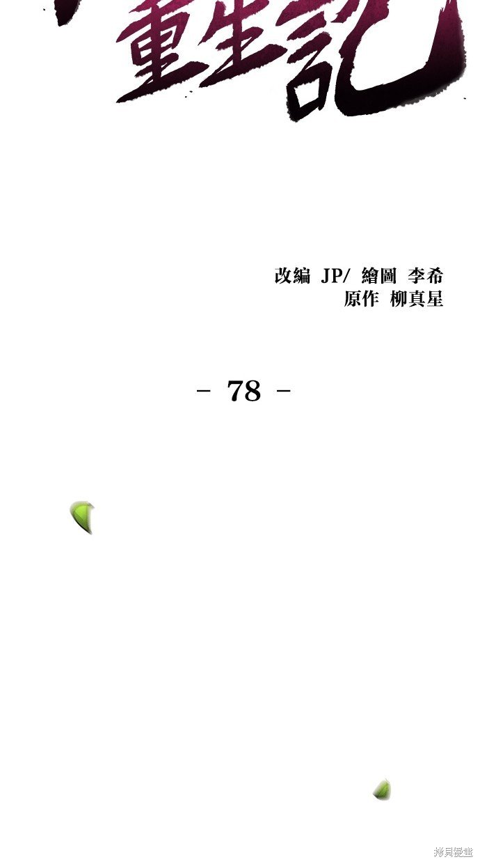 第78话