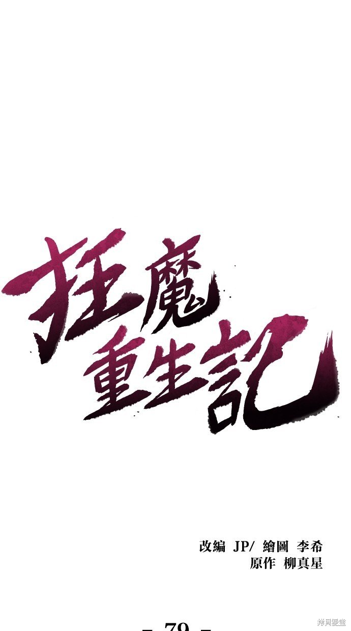 第79话