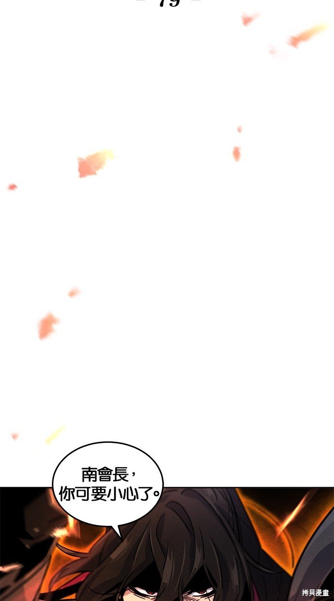 第79话