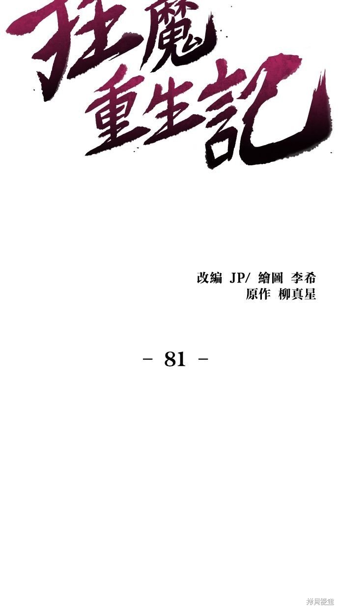 第81话
