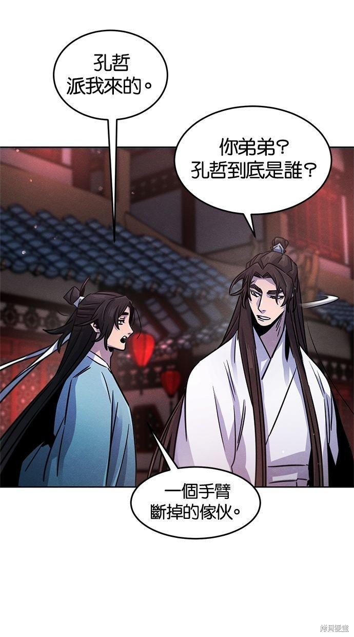第81话