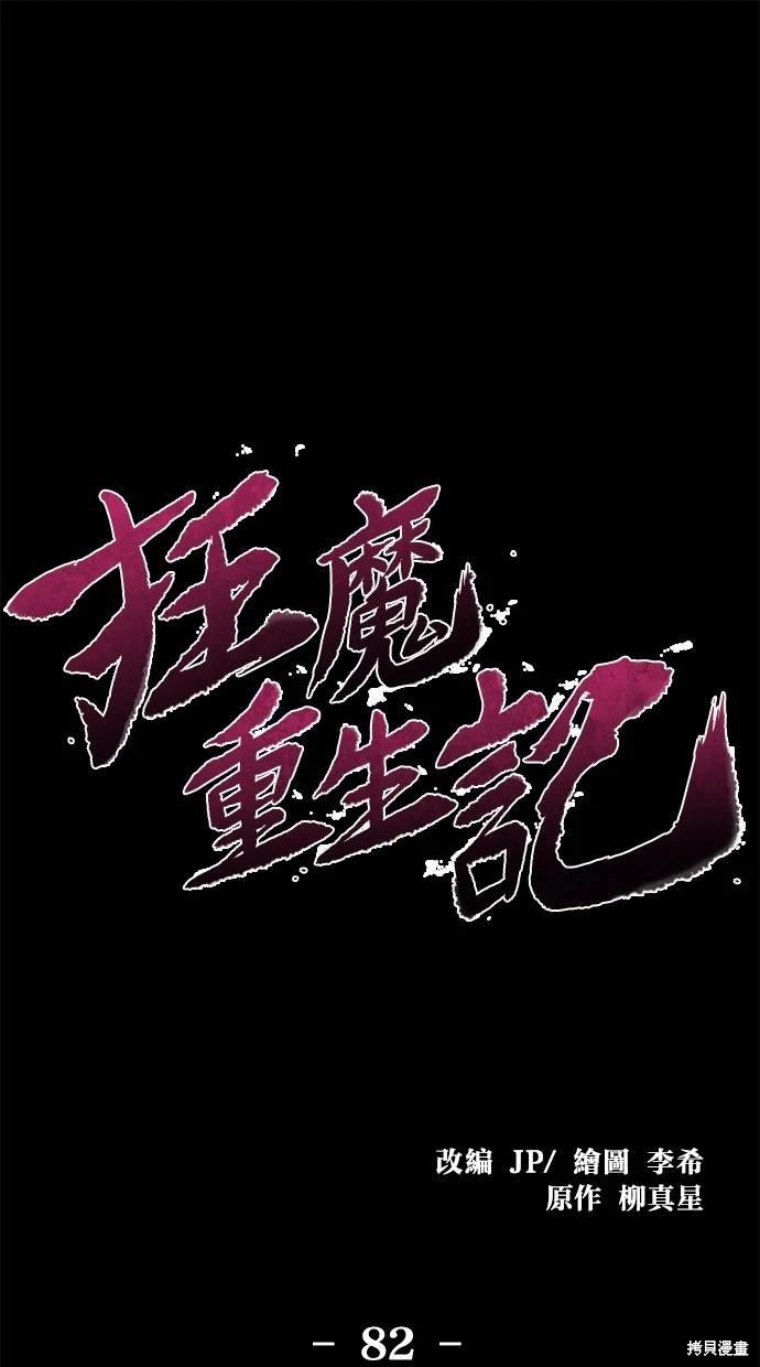 第82话