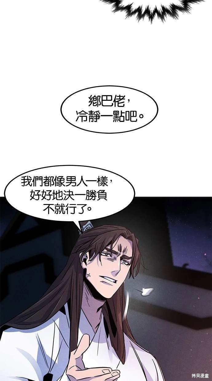 第83话