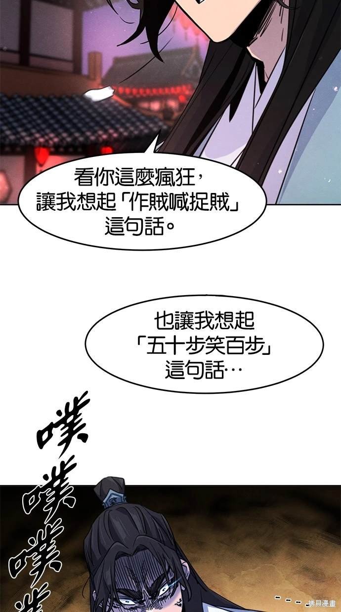 第83话