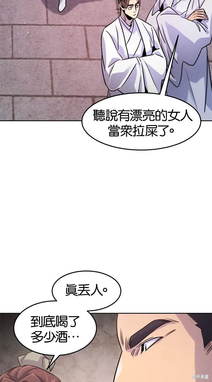 第83话