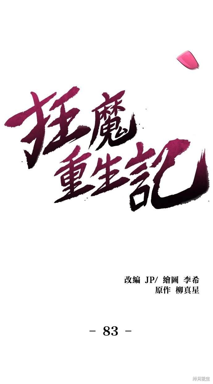 第83话